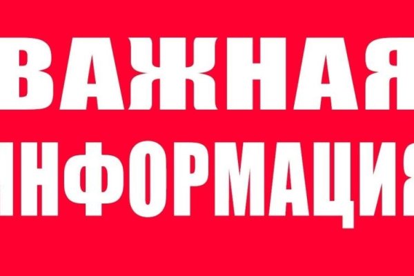 Кракен официальный