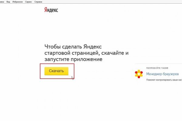 Онлайн магазин наркотиков