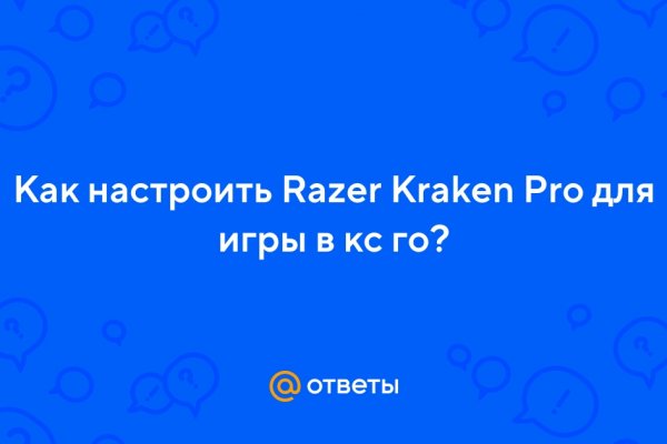 Kraken магазин ссылка