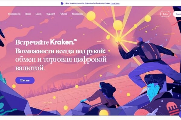 Кракен площадка торговая kr2web in